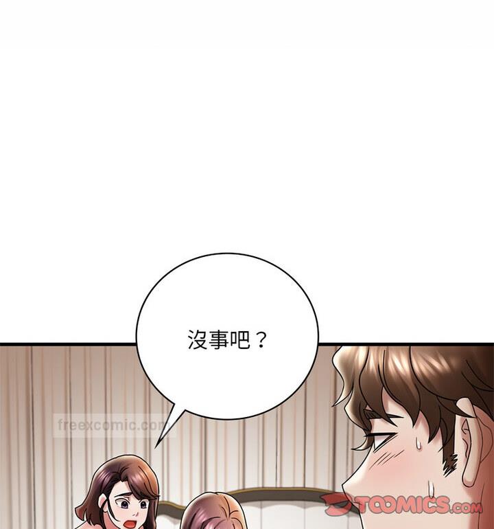 想要拥有她/渴望佔有她 第14話 韩漫图片40
