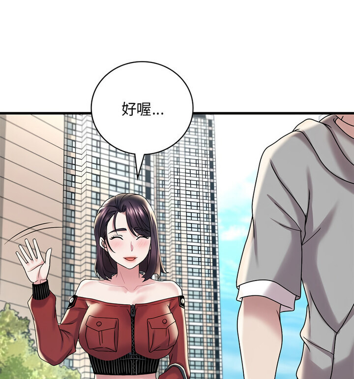 想要拥有她/渴望佔有她 第14話 韩漫图片119