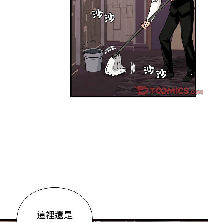 不要欺负我姐姐/我的继姐 第15話 韩漫图片126