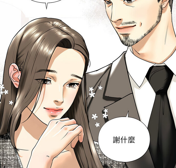不要欺负我姐姐/我的继姐 第15話 韩漫图片7