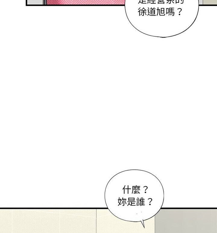 不要欺负我姐姐/我的继姐 第15話 韩漫图片26