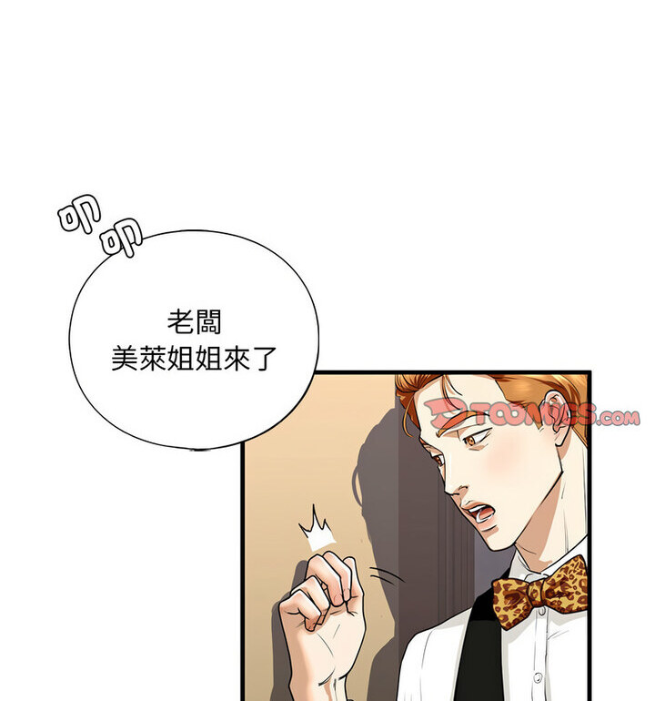 不要欺负我姐姐/我的继姐 第15話 韩漫图片134