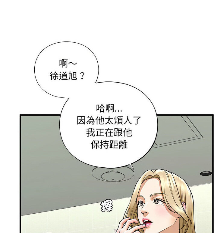 不要欺负我姐姐/我的继姐 第15話 韩漫图片16