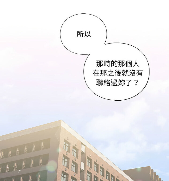 不要欺负我姐姐/我的继姐 第15話 韩漫图片12