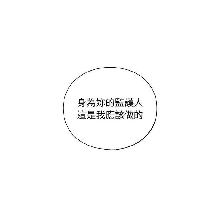 不要欺负我姐姐/我的继姐 第15話 韩漫图片9