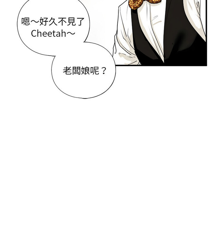 不要欺负我姐姐/我的继姐 第15話 韩漫图片131