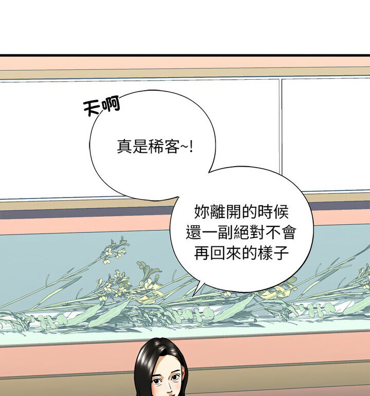 不要欺负我姐姐/我的继姐 第15話 韩漫图片136