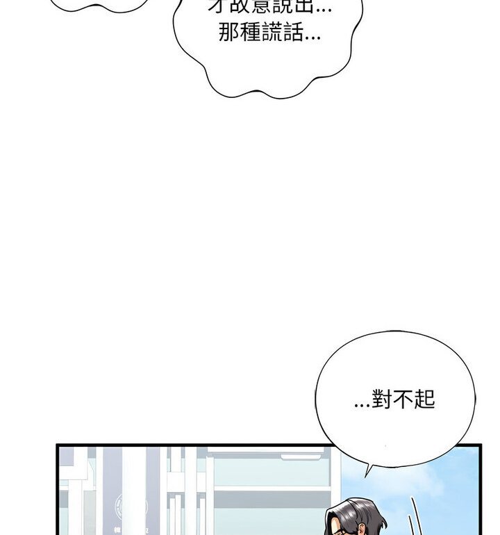不要欺负我姐姐/我的继姐 第15話 韩漫图片105