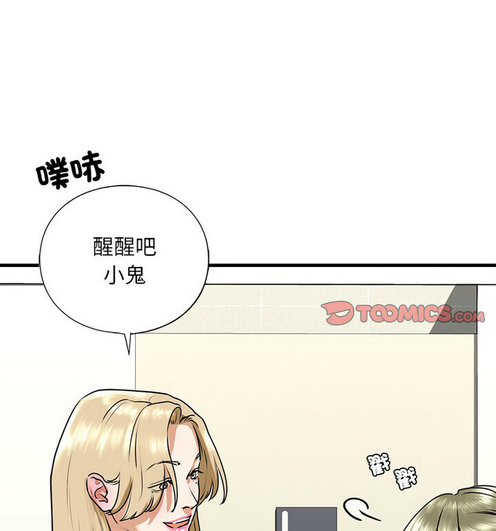 不要欺负我姐姐/我的继姐 第15話 韩漫图片44