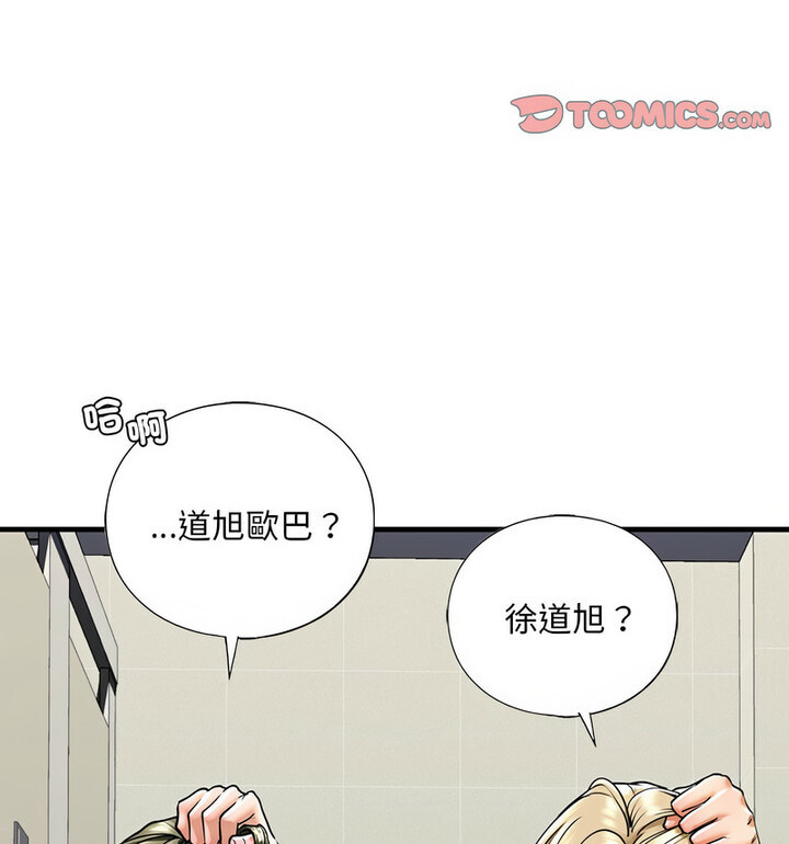 不要欺负我姐姐/我的继姐 第15話 韩漫图片69