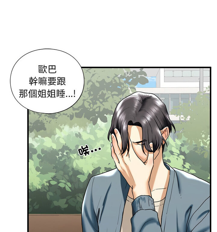 不要欺负我姐姐/我的继姐 第15話 韩漫图片97