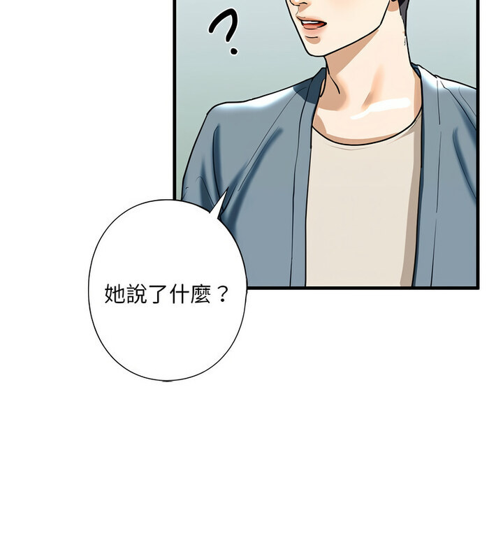 不要欺负我姐姐/我的继姐 第15話 韩漫图片91