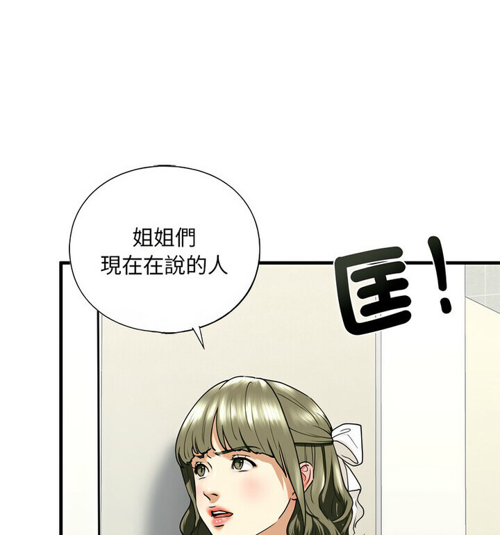 不要欺负我姐姐/我的继姐 第15話 韩漫图片24