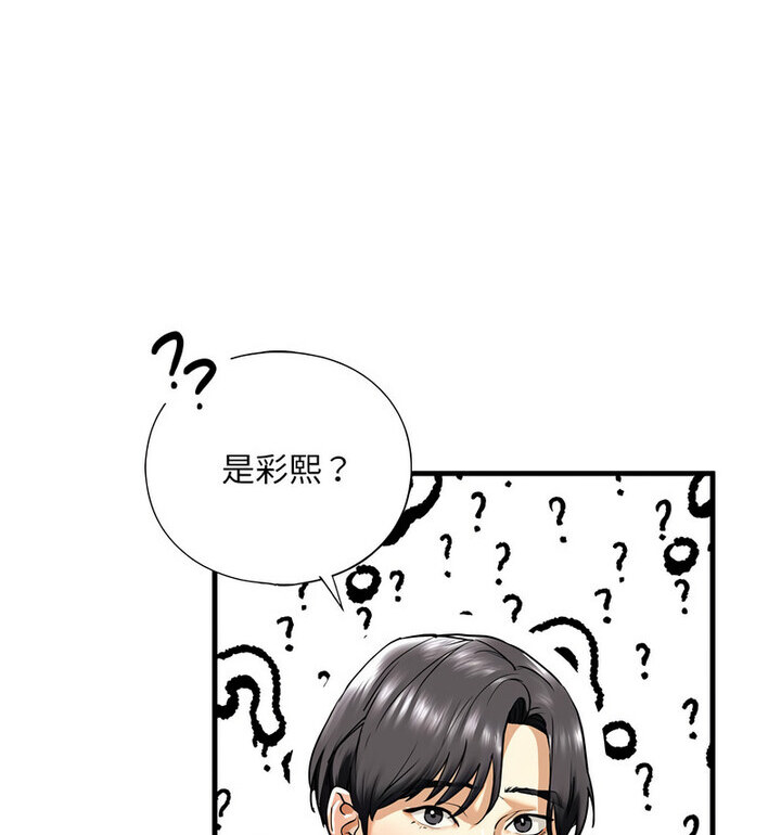 不要欺负我姐姐/我的继姐 第15話 韩漫图片64