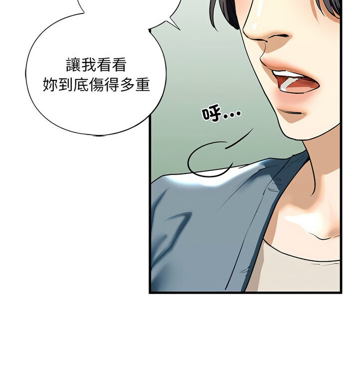 不要欺负我姐姐/我的继姐 第15話 韩漫图片83