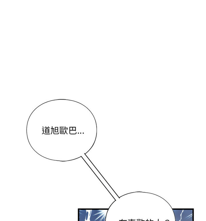 不要欺负我姐姐/我的继姐 第15話 韩漫图片47