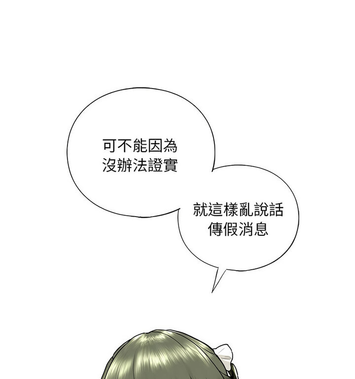 不要欺负我姐姐/我的继姐 第15話 韩漫图片31