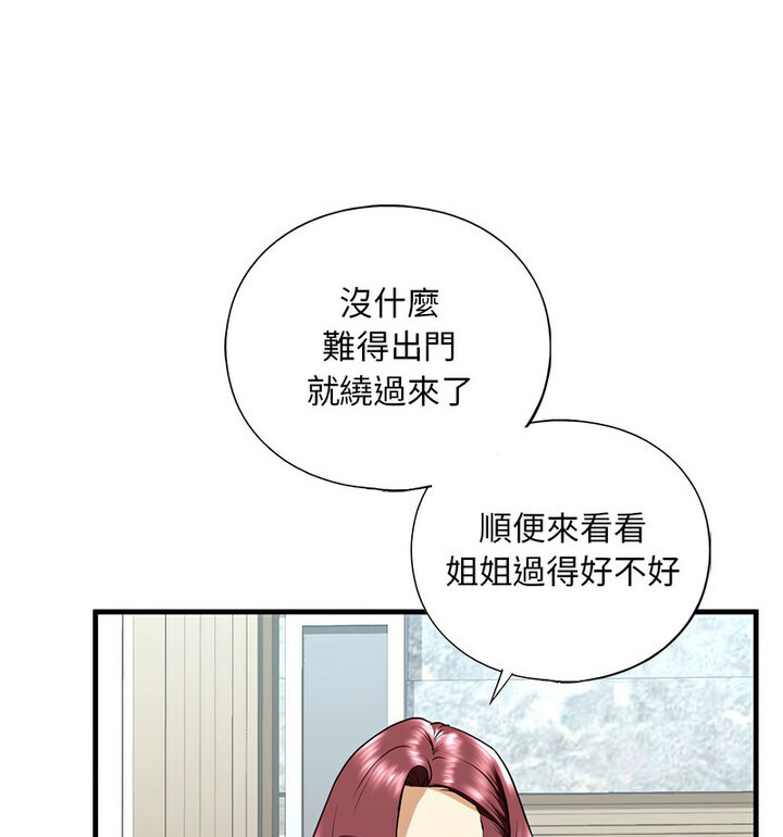 不要欺负我姐姐/我的继姐 第15話 韩漫图片139