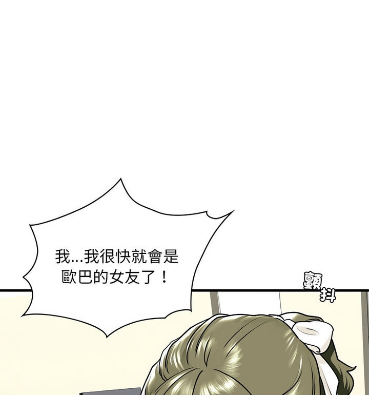不要欺负我姐姐/我的继姐 第15話 韩漫图片41
