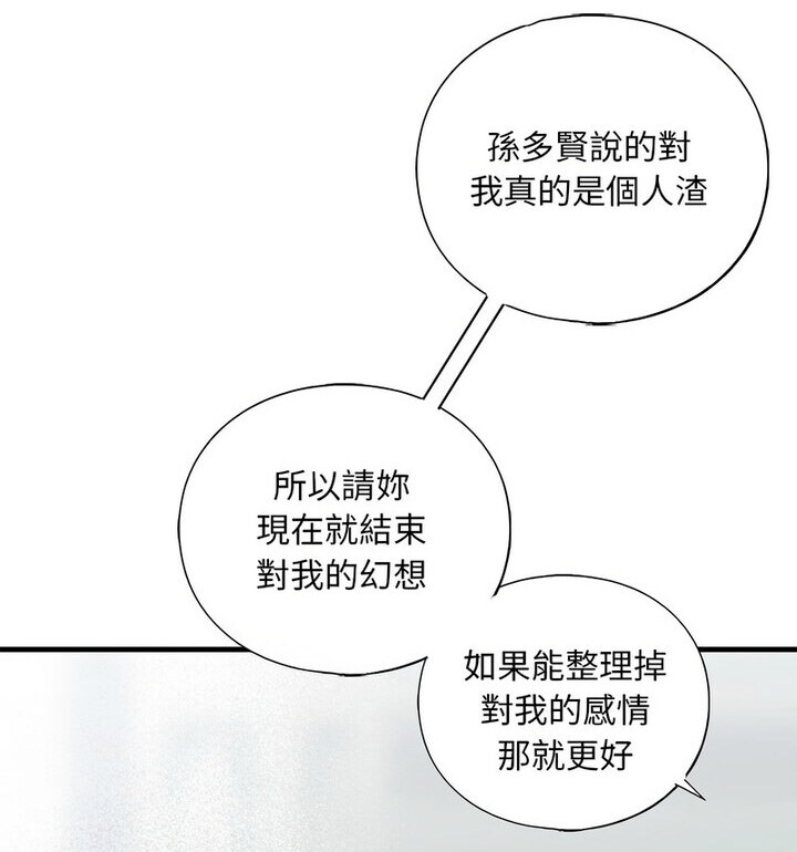 不要欺负我姐姐/我的继姐 第15話 韩漫图片102
