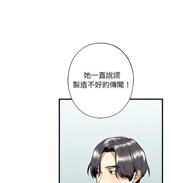 不要欺负我姐姐/我的继姐 第15話 韩漫图片90