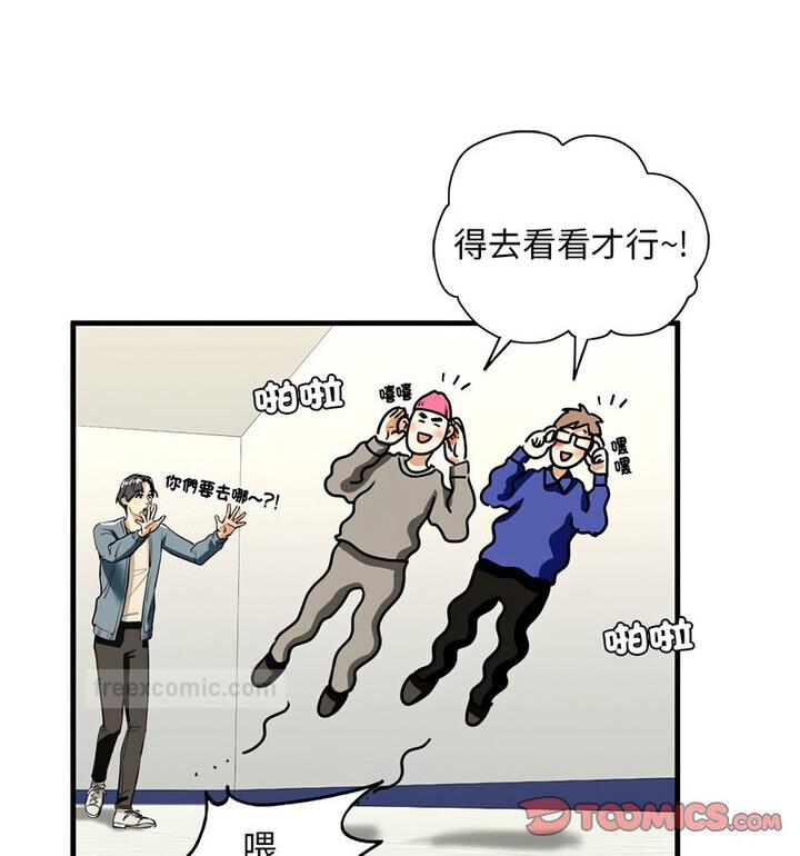 不要欺负我姐姐/我的继姐 第15話 韩漫图片60