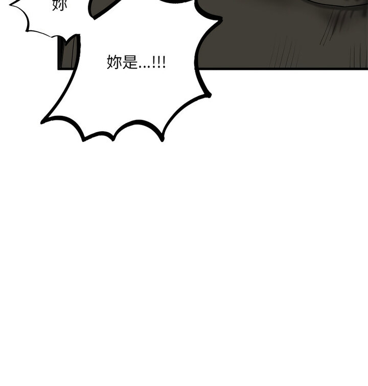 不要欺负我姐姐/我的继姐 第15話 韩漫图片145