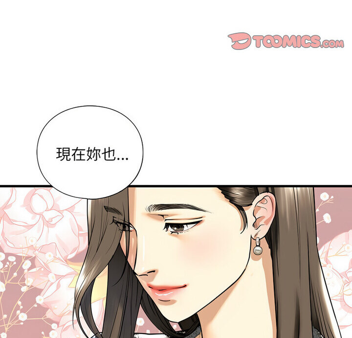不要欺负我姐姐/我的继姐 第15話 韩漫图片3