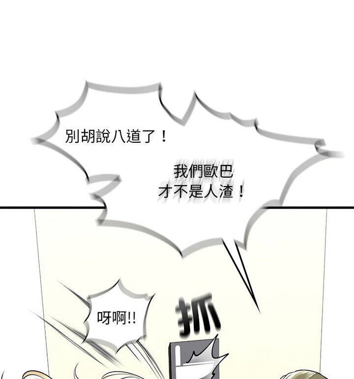 不要欺负我姐姐/我的继姐 第15話 韩漫图片54