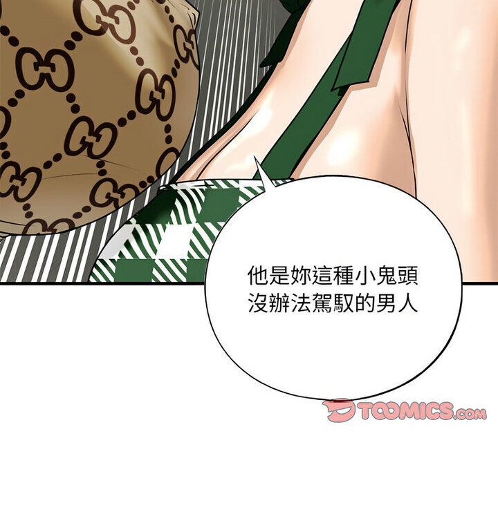 不要欺负我姐姐/我的继姐 第15話 韩漫图片52