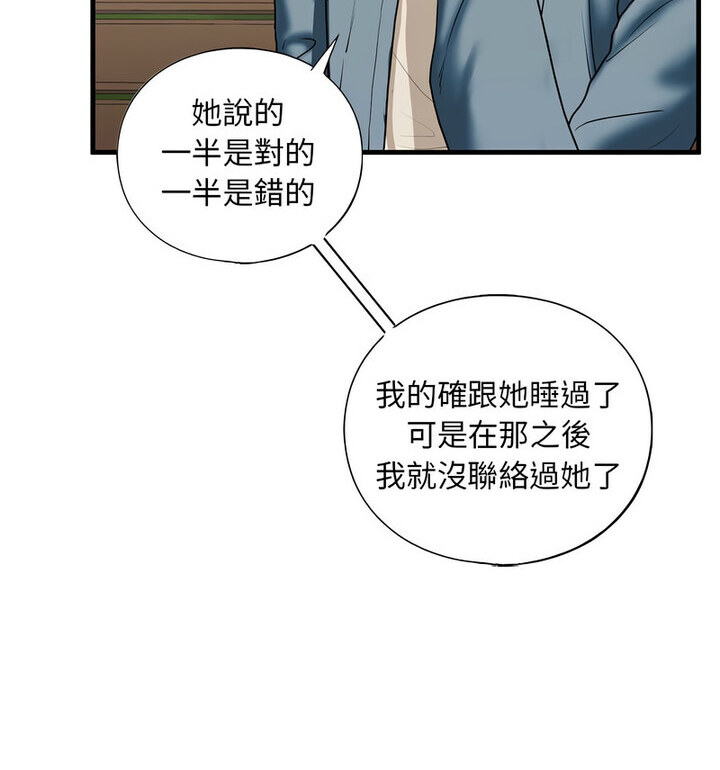 不要欺负我姐姐/我的继姐 第15話 韩漫图片98