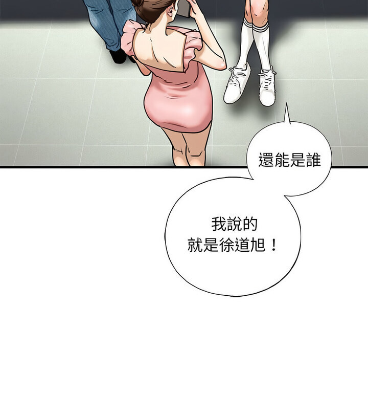 不要欺负我姐姐/我的继姐 第15話 韩漫图片15