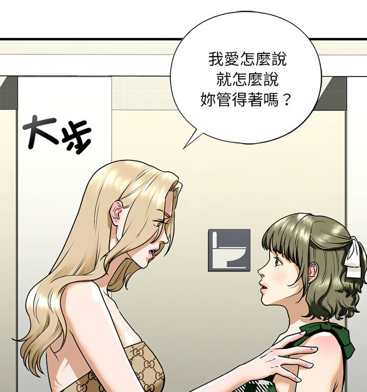 不要欺负我姐姐/我的继姐 第15話 韩漫图片34