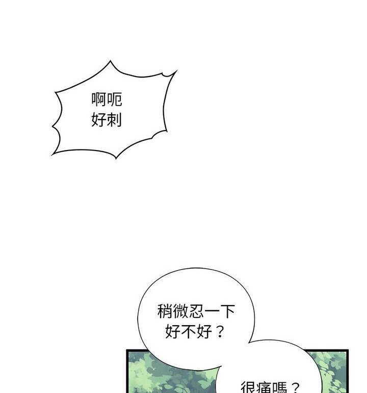 不要欺负我姐姐/我的继姐 第15話 韩漫图片78