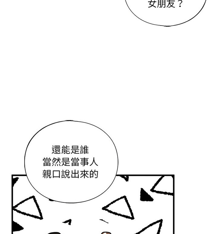 不要欺负我姐姐/我的继姐 第15話 韩漫图片39