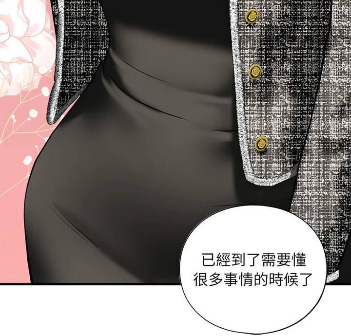 不要欺负我姐姐/我的继姐 第15話 韩漫图片5