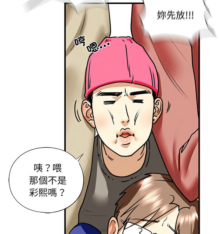 不要欺负我姐姐/我的继姐 第15話 韩漫图片62