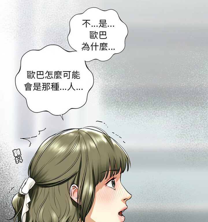 不要欺负我姐姐/我的继姐 第15話 韩漫图片103
