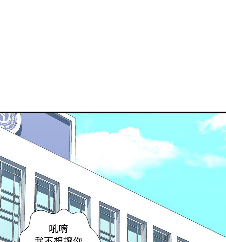 不要欺负我姐姐/我的继姐 第15話 韩漫图片84