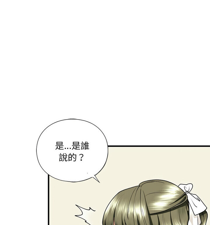 不要欺负我姐姐/我的继姐 第15話 韩漫图片37