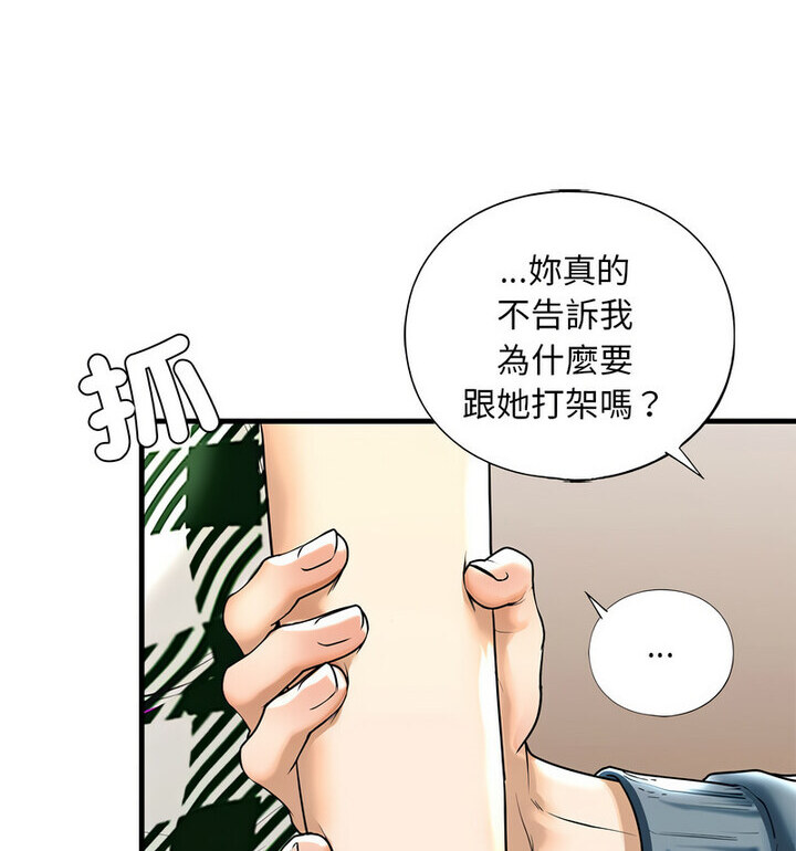 不要欺负我姐姐/我的继姐 第15話 韩漫图片87