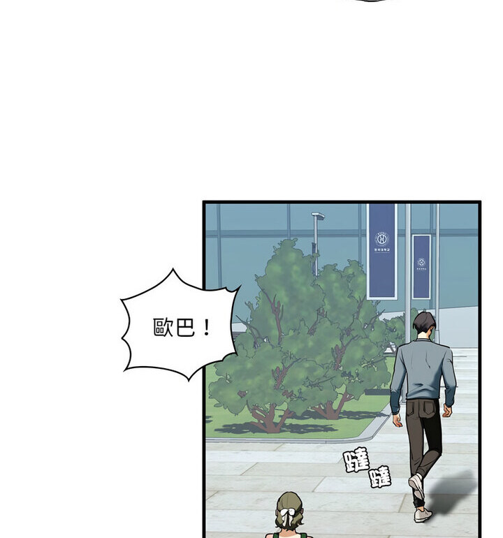 不要欺负我姐姐/我的继姐 第15話 韩漫图片107