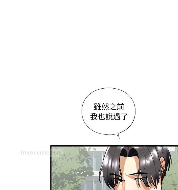 不要欺负我姐姐/我的继姐 第15話 韩漫图片100