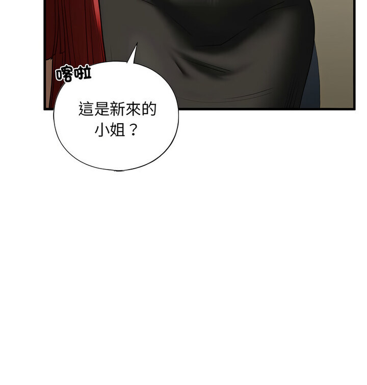 不要欺负我姐姐/我的继姐 第15話 韩漫图片141