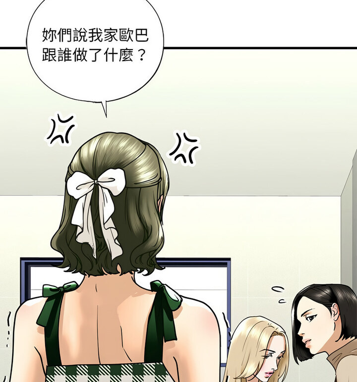 不要欺负我姐姐/我的继姐 第15話 韩漫图片29