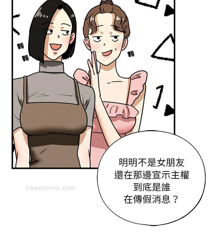不要欺负我姐姐/我的继姐 第15話 韩漫图片40
