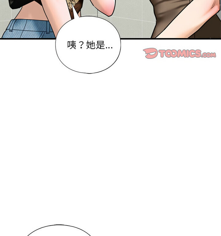 不要欺负我姐姐/我的继姐 第15話 韩漫图片28
