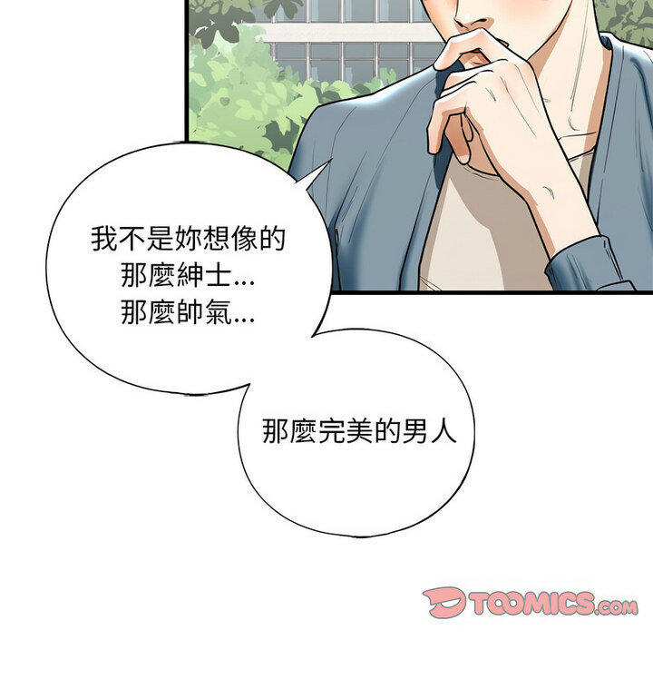 不要欺负我姐姐/我的继姐 第15話 韩漫图片101