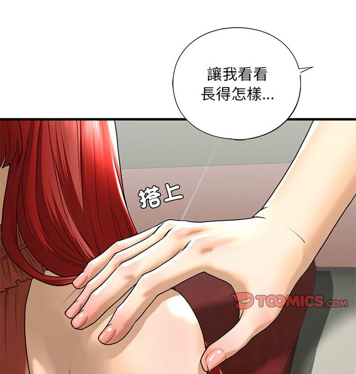 不要欺负我姐姐/我的继姐 第15話 韩漫图片142