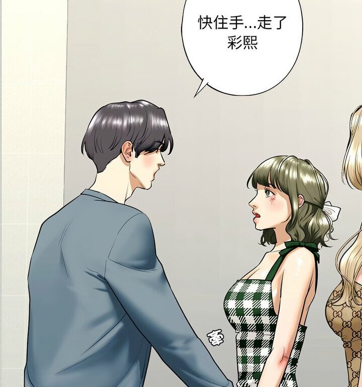 不要欺负我姐姐/我的继姐 第15話 韩漫图片72